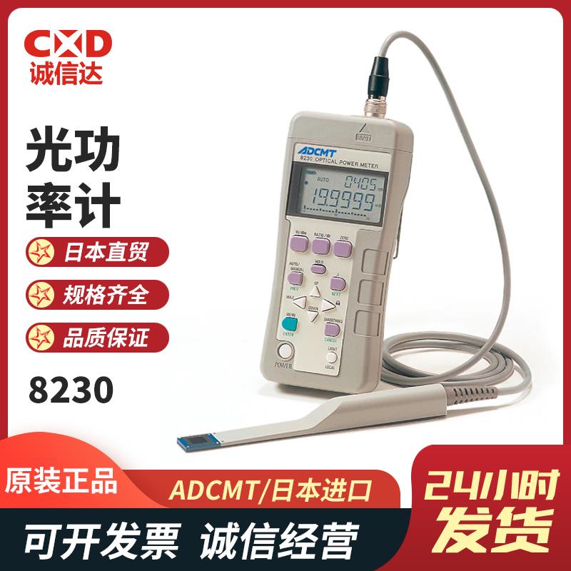 日本 ADCMT爱德万光功率计8230
