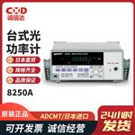 日本 ADCMT爱德万台式光功率计8250A