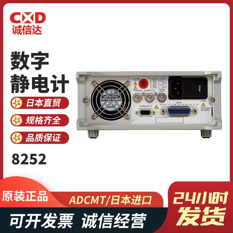 日本 ADCMT爱德万数字静电计8252