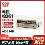 日本 ADEX电阻检测计AX-114N