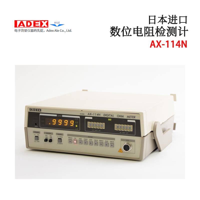 日本 ADEX电阻检测计AX-114N