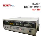 日本 ADEX电阻检测计AX-122N