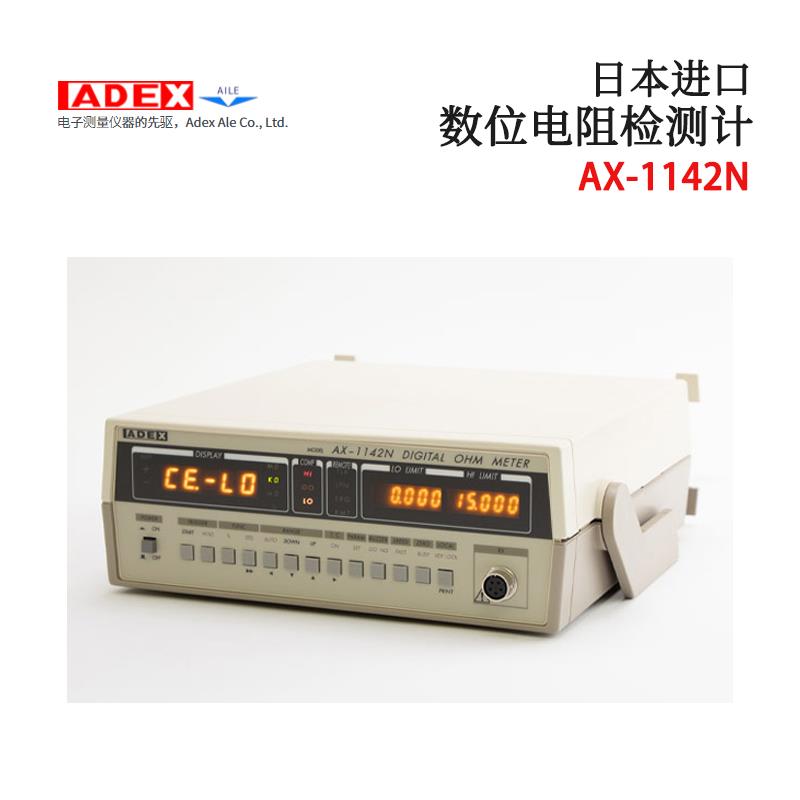 日本 ADEX电阻检测计AX-1142N