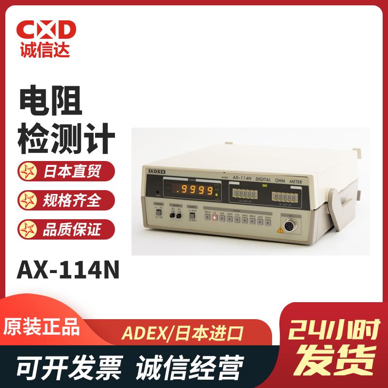 日本 ADEX电阻检测计AX-114N