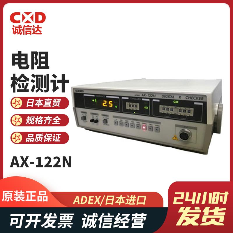 日本 ADEX电阻检测计AX-122N