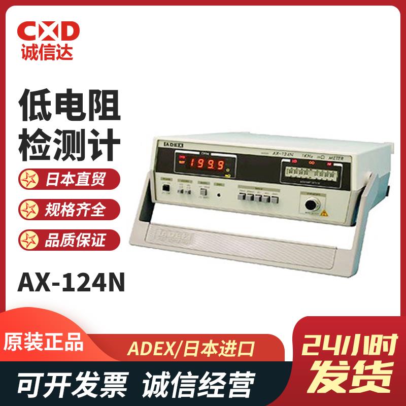 日本 ADEX低电阻检测计AX-124N