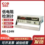 日本 ADEX低电阻检测计AX-124N