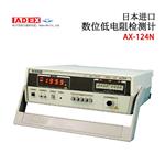 日本 ADEX低电阻检测计AX-124N