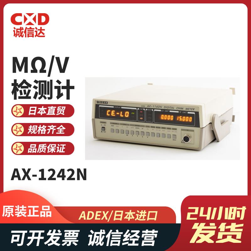 日本 ADEX低电阻检测计AX-1242N