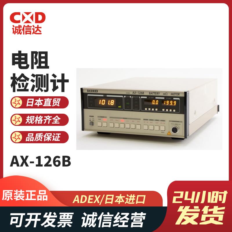 日本 ADEX电阻检测计AX-126B