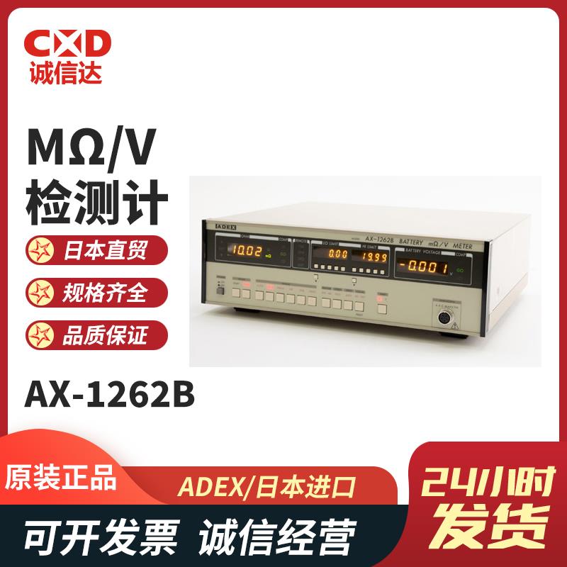 日本 ADEX电阻检测计AX-1262B
