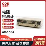 日本 ADEX电阻检测计AX-150A