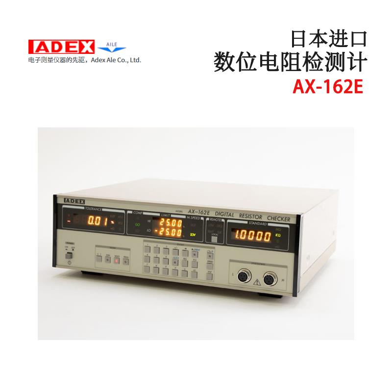 日本 ADEX电阻检测计AX-162E