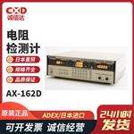 日本 ADEX电阻检测计AX-162D