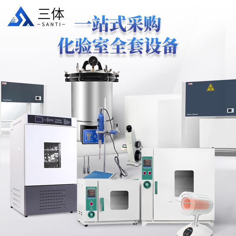 三体宏科炒货QS检测全套设备