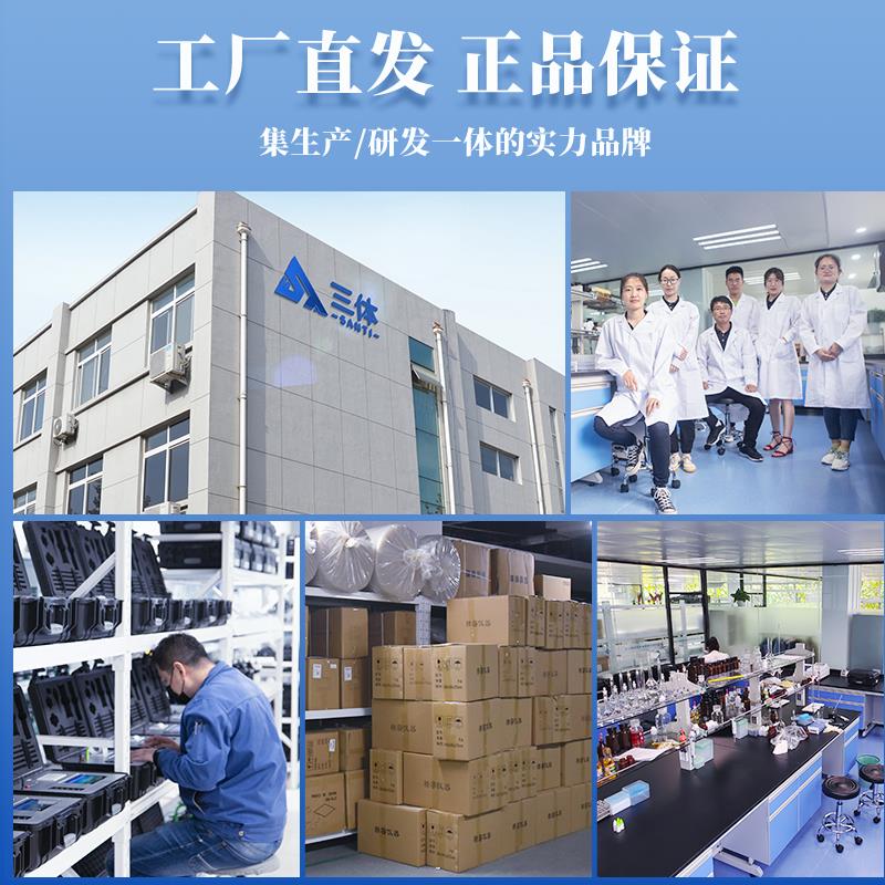 三体宏科炒货QS检测全套设备