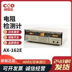 日本 ADEX电阻检测计AX-162E