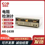 日本 ADEX电阻检测计AX-163B