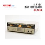 日本 ADEX电阻检测计AX-163B