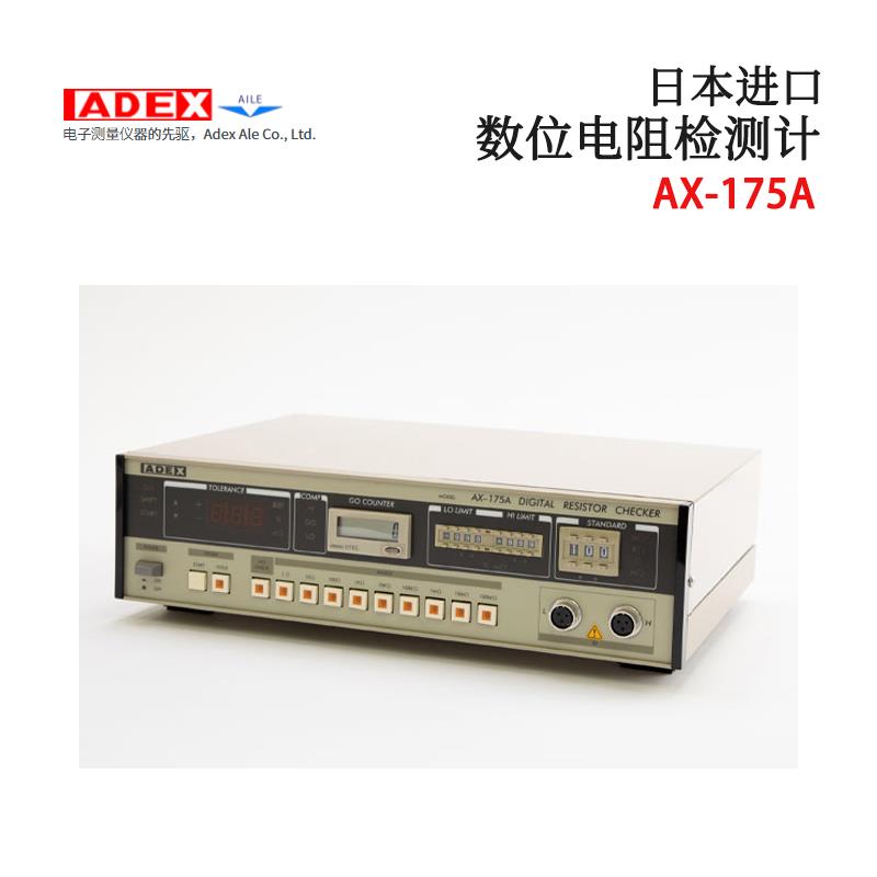 日本 ADEX电阻检测计AX-175A