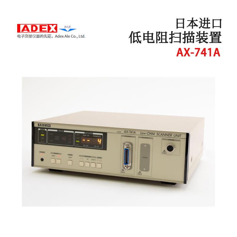 日本 ADEX低电阻检测计AX-741A