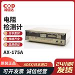 日本 ADEX电阻检测计AX-175A