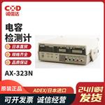 日本 ADEX电容检测计AX-323N