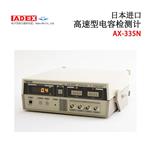 日本 ADEX电容检测计AX-335N