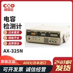 日本 ADEX电容检测计AX-325N