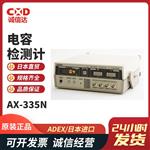 日本 ADEX电容检测计AX-335N