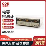 日本 ADEX电容检测计AX-365E