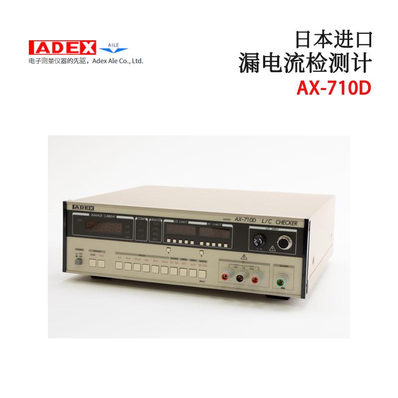 日本 ADEX漏电流检测计AX-710D