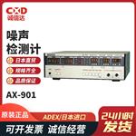 日本 ADEX噪声检测计AX-901