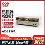 日本 ADEX热阻器检测计AX-1136A