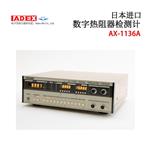 日本 ADEX热阻器检测计AX-1136A