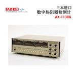 日本 ADEX热阻器检测计AX-1138A