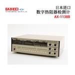 日本 ADEX热阻器检测计AX-1138B