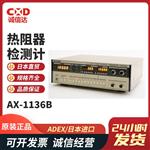 日本 ADEX热阻器检测计AX-1136B