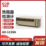 日本 ADEX热阻器检测计AX-1138A