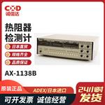 日本 ADEX热阻器检测计AX-1138B