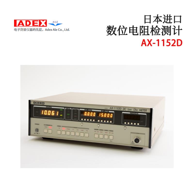 日本 ADEX电阻检测计AX-1152D