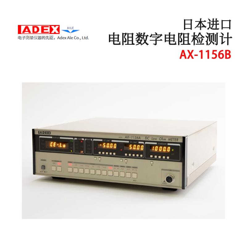 日本 ADEX电阻检测计AX-1156B