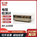 日本 ADEX电阻检测计AX-1156B