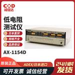 日本 ADEX低电阻测试仪AX-1154D