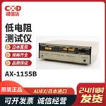 日本 ADEX低电阻测试仪AX-1155B