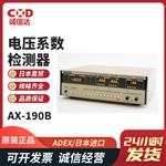 日本 ADEX电压系数检测器AX-190B