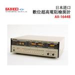 日本 ADEX高电阻检测计AX-1644B
