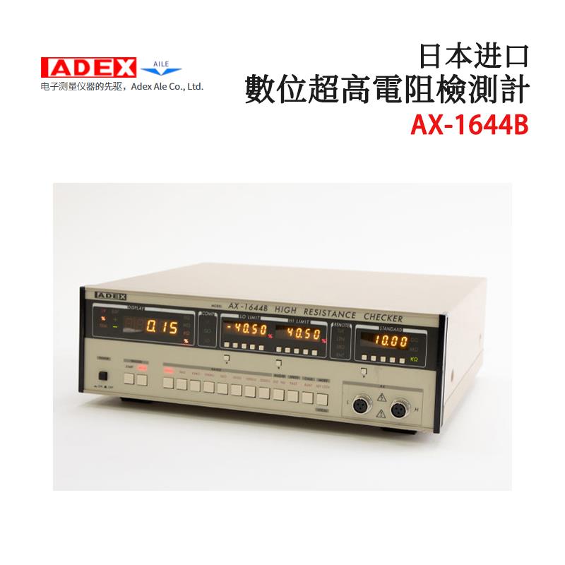 日本 ADEX高电阻检测计AX-1644B
