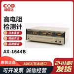 日本 ADEX高电阻检测计AX-1644B
