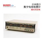 日本 ADEX电容检测计AX-3121A